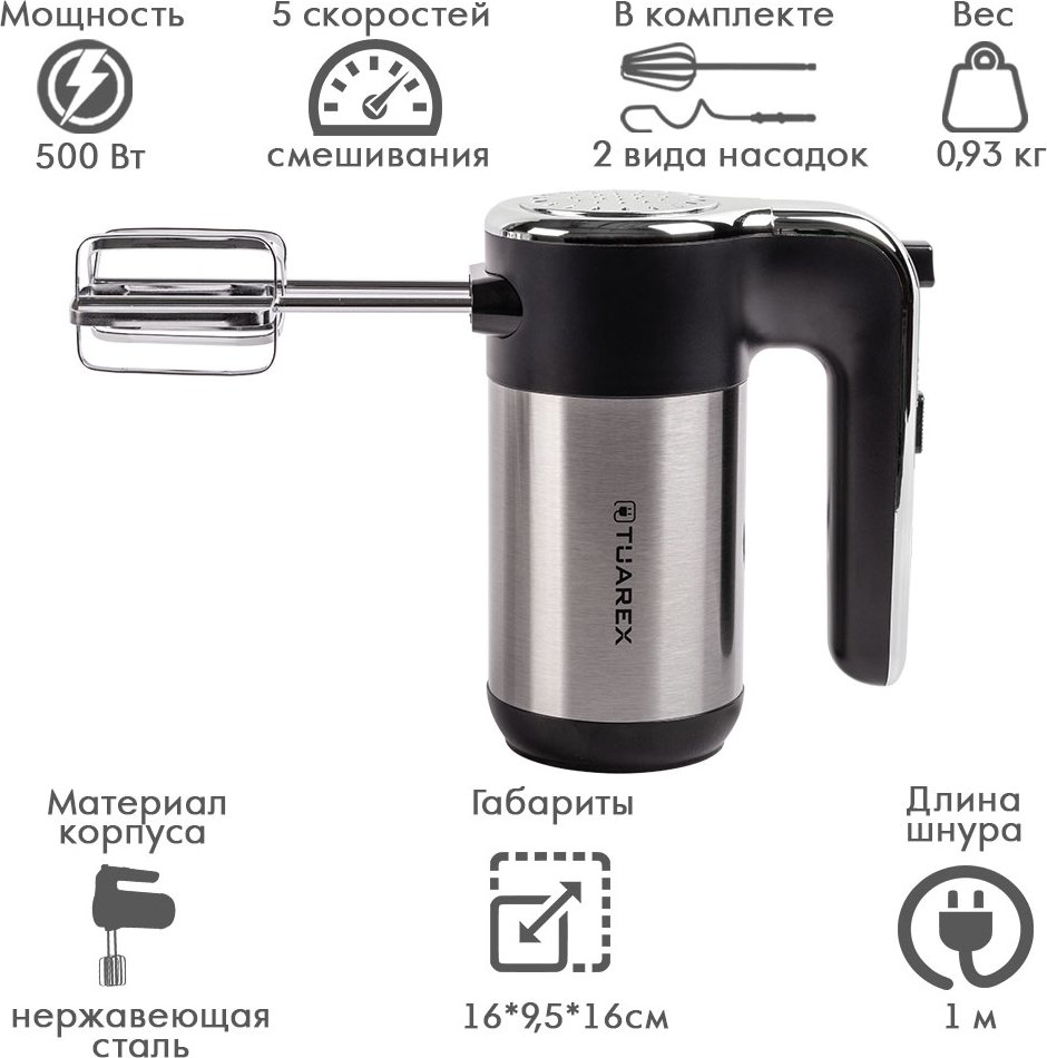 

Миксер Tuarex TK-4001