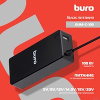 Сетевое зарядное Buro BUM-C-100