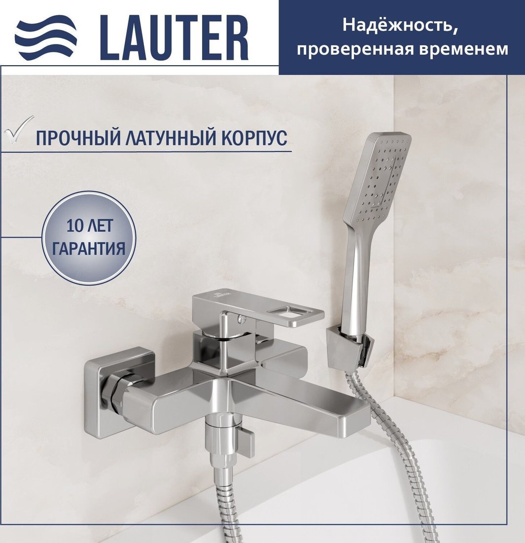 Смеситель Lauter Cascade 21CK6615C с лейкой Fleur 21S00126