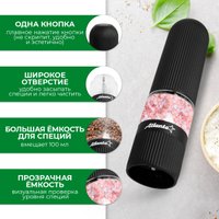 Электроперечница Atlanta ATH-4620