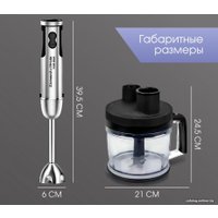 Погружной блендер Zigmund & Shtain BH-347 M