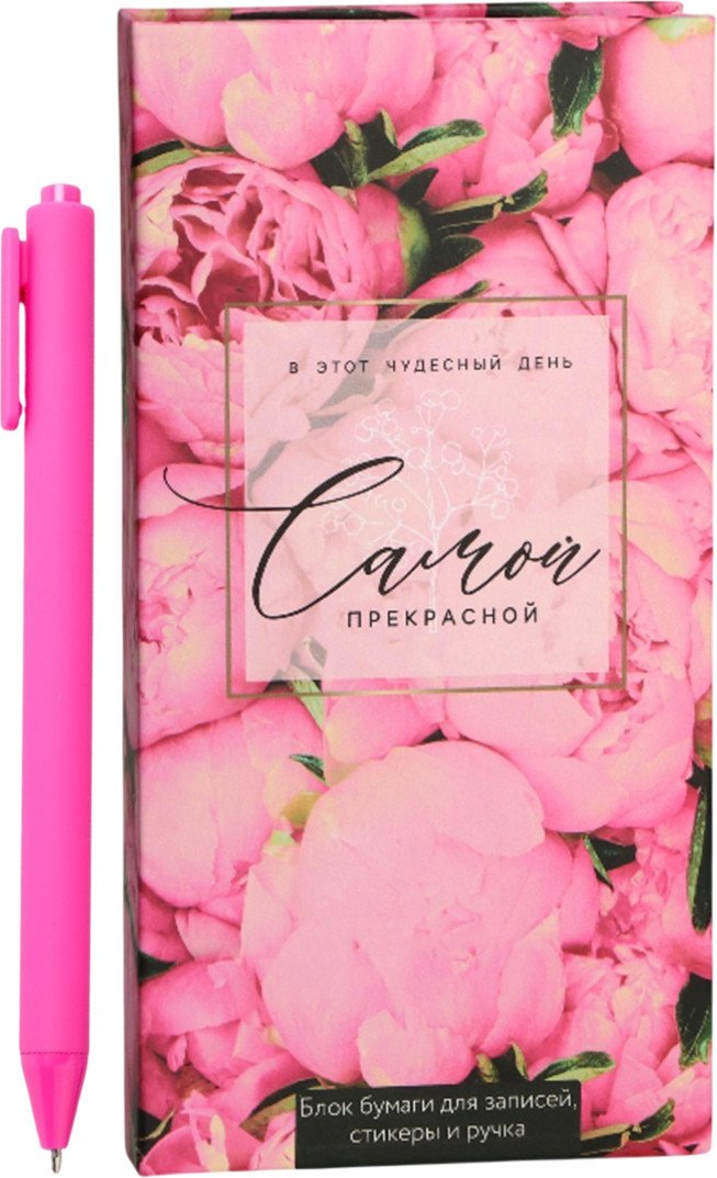 

Подарочный набор ArtFox Самой прекрасной 9891819