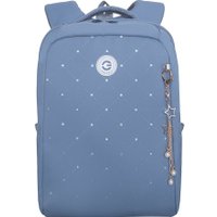 Школьный рюкзак Grizzly RG-666-3 (голубой)