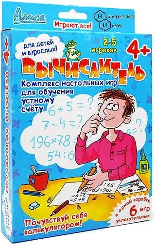 

Настольная игра Нескучные игры Алиса Вычислитель