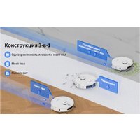 Робот-пылесос Neatsvor S700 (белый)