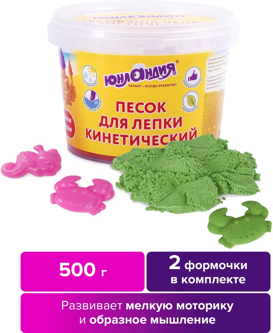 

Песок кинетический Юнландия 104993 (0.5кг, изумрудный)