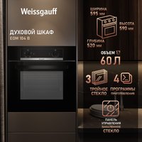 Электрический духовой шкаф Weissgauff EOM 104 B