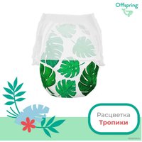 Трусики-подгузники Offspring L 9-14кг Тропики (36 шт)