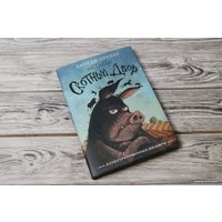 Книга издательства АСТ. Скотный двор 978-5-17-146514-8 в Лиде