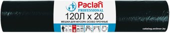 Пакеты для мусора Paclan Professional особо прочные (120 л, 20 шт, черный)