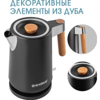 Электрический чайник Endever KR-372S