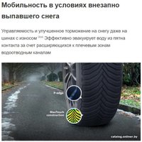 Всесезонные шины Michelin CrossClimate 2 225/40R19 93Y