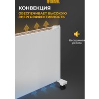 Конвектор Denzel XCE-1500 98131