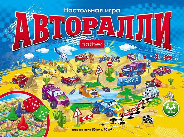 Детская настольная игра Hatber Авторалли Ин2_11093
