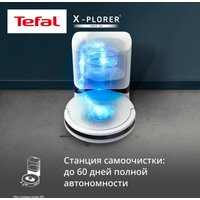Робот-пылесос Tefal X-plorer Serie 90+ RG8797WH