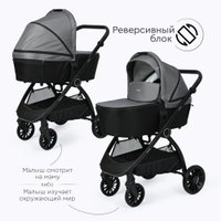 Универсальная коляска Tomix Walker BD101B (2 в 1, grey)