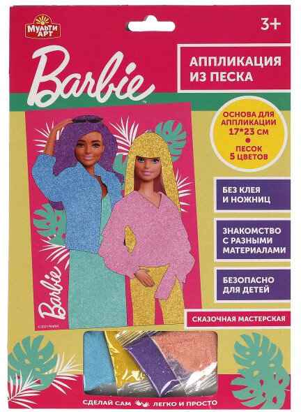 

Набор для создания поделок/игрушек MultiArt Барби. Аппликация из песка 100SAND-BRB1