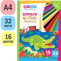 Набор цветной бумаги ArtSpace Крокодил Нб32-16м_28792 (32 л)
