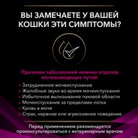 Сухой корм для кошек Pro Plan Veterinary Diets UR ST/OX Urinary (при заболеваниях нижних отделов мочевыводящих путей) 1.5 кг