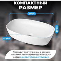 Умывальник Saniteco AT1023