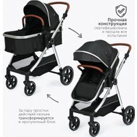 Универсальная коляска Tomix Sunny 619C (3 в 1, jet black)