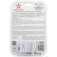 Фонарь ЭРА Армия России MA-703 Тайфун