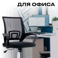 Офисное кресло Keizen CH-696 NL KZ-7351111 (черный)