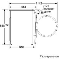 Стирально-сушильная машина Bosch WDU28590OE