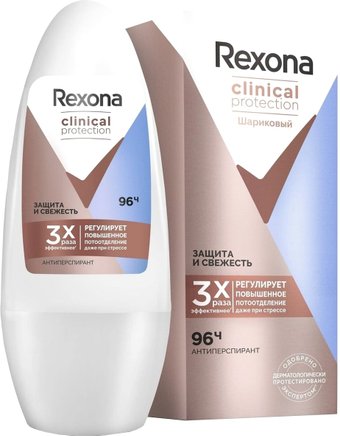 Антиперспирант шариковый Rexona Clinical Protection защита и свежесть 50 мл