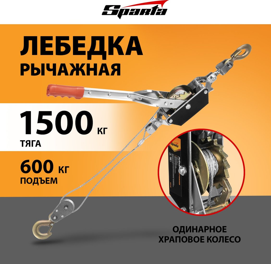 

Лебедка Sparta 522155