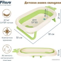 Ванночка для купания Pituso FG1123-Green