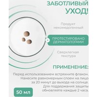 Флюид солнцезащитный Laboratorios BABE Super Fluid Color Mineral SPF50 (50 мл)
