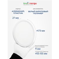 Припотолочная люстра TruEnergy 11404