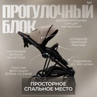 Универсальная коляска Bubago Savella 3в1 BG 199-3 (бежевый)