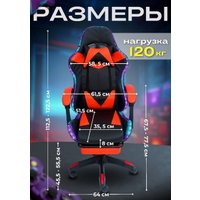 Игровое (геймерское) кресло AR GAMING AR 007 (с LED подсветкой, черный/красный)