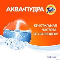 Стиральный порошок Tide Альпийская свежесть (ручная стирка, 0.4 кг)