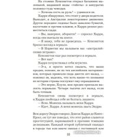 Книга издательства Иностранка. Нетопырь 9785389089792 (Несбе Ю.)