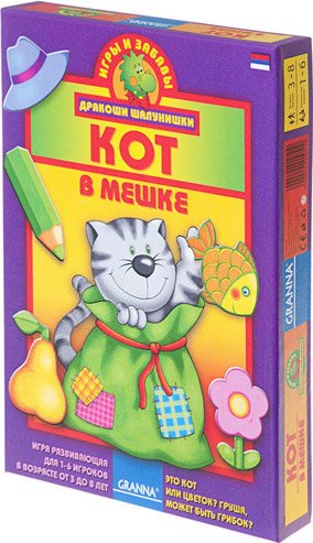 Granna Кот в мешке