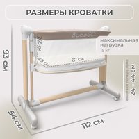 Приставная детская кроватка Bubago Virelle (бежевый)