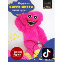 Классическая игрушка Sun&Rain Хаги Ваги 50 см (малиновый)