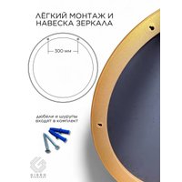 Зеркало Girko Workshop RS70G