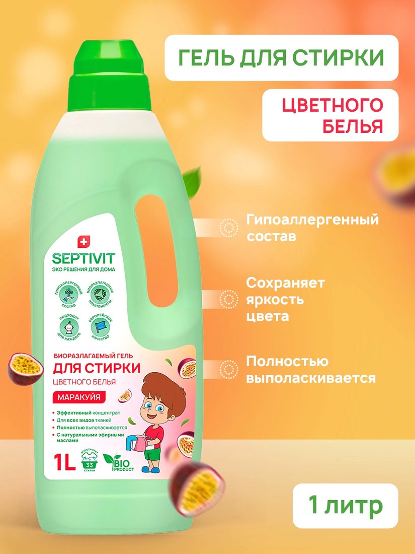 

Гель для стирки Septivit Цветное Белье Маракуйя (1 л)