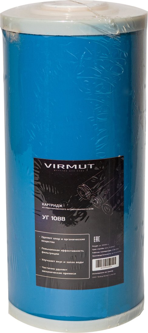 

Картридж Virmut УГ 10ББ