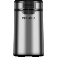 Электрическая кофемолка Redmond (Редмонд) CG804