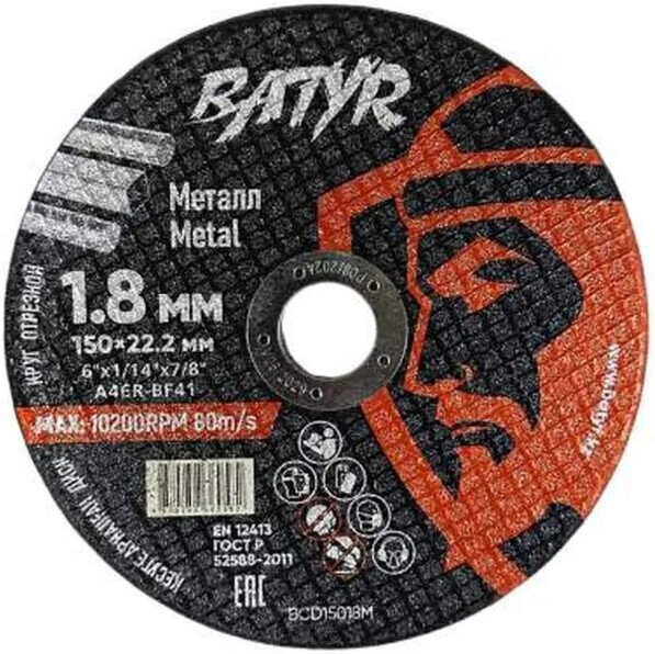 

Отрезной диск Batyr BCD15018M