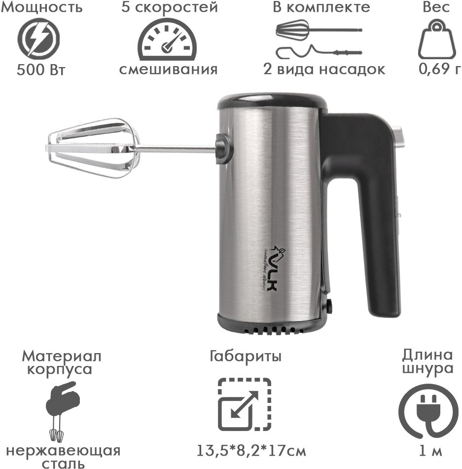 

Миксер VLK Milano-6901