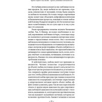 Книга издательства Альпина Диджитал. Кризисы личных отношений (Елфимова Е.) в Гродно