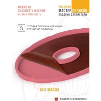 Поддон для пастилы Сам Себе Шеф силиконовый сплошной d29