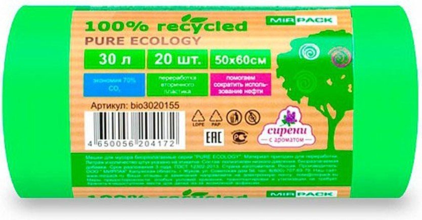 

Пакеты для мусора Mirpack Pure Ecology Био 30 мкм 30 л (20 шт)