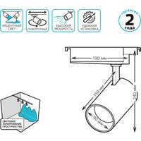 Трековый светильник Gauss TR074